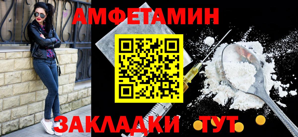 Амфетамин Розовый Пенза