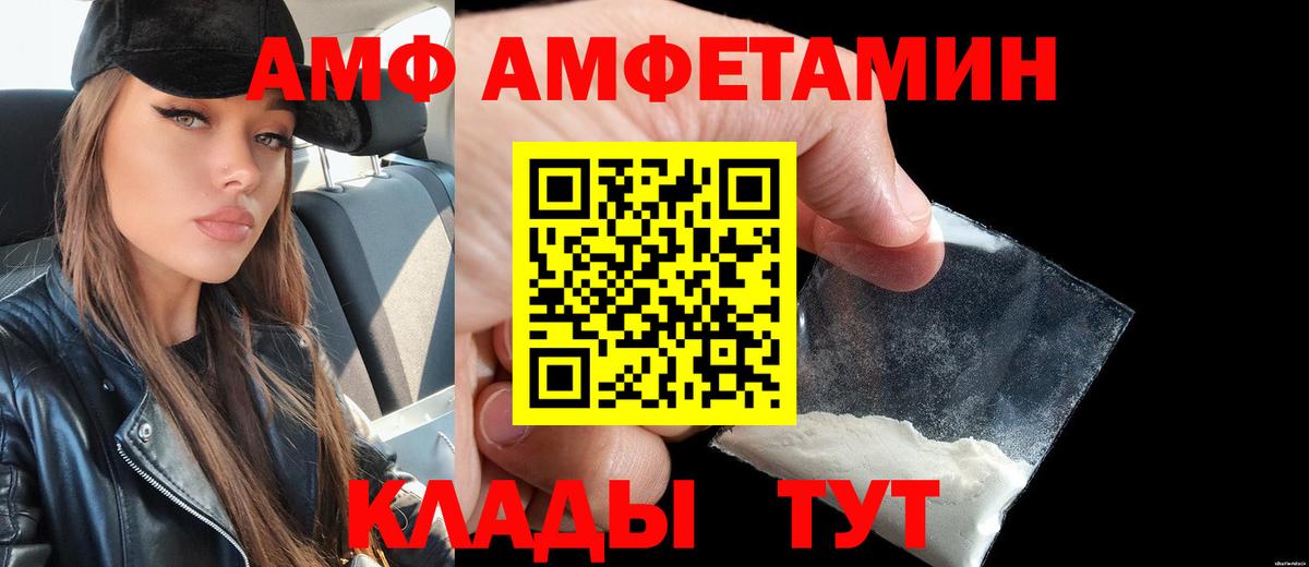 Пенза  АМФ 98%  Вход с VPN 