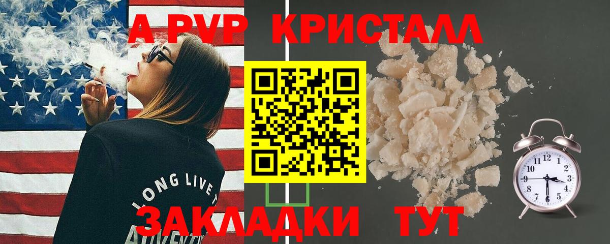 Alpha PVP СК КРИС Пенза