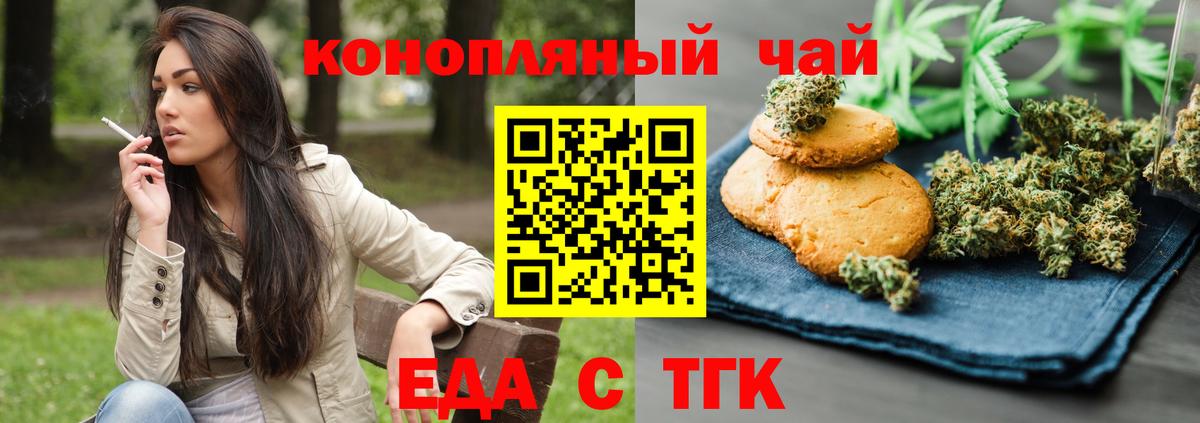 Печенье с ТГК конопля  Вход с VPN  Пенза 