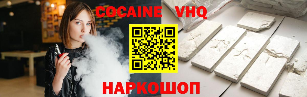 Кокаин 98% Пенза