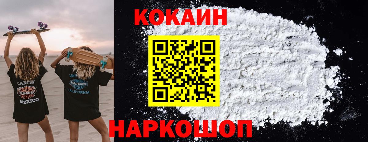 как найти   Cocaine 98%  Вход с VPN  COCAIN Fish Scale  Пенза 