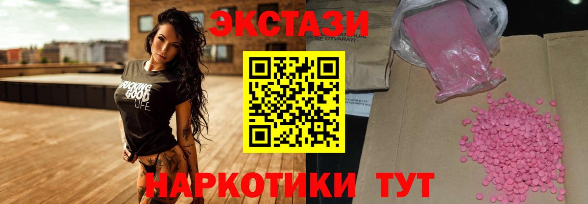 Экстази MDMA  Вход с VPN  Экстази  Пенза 
