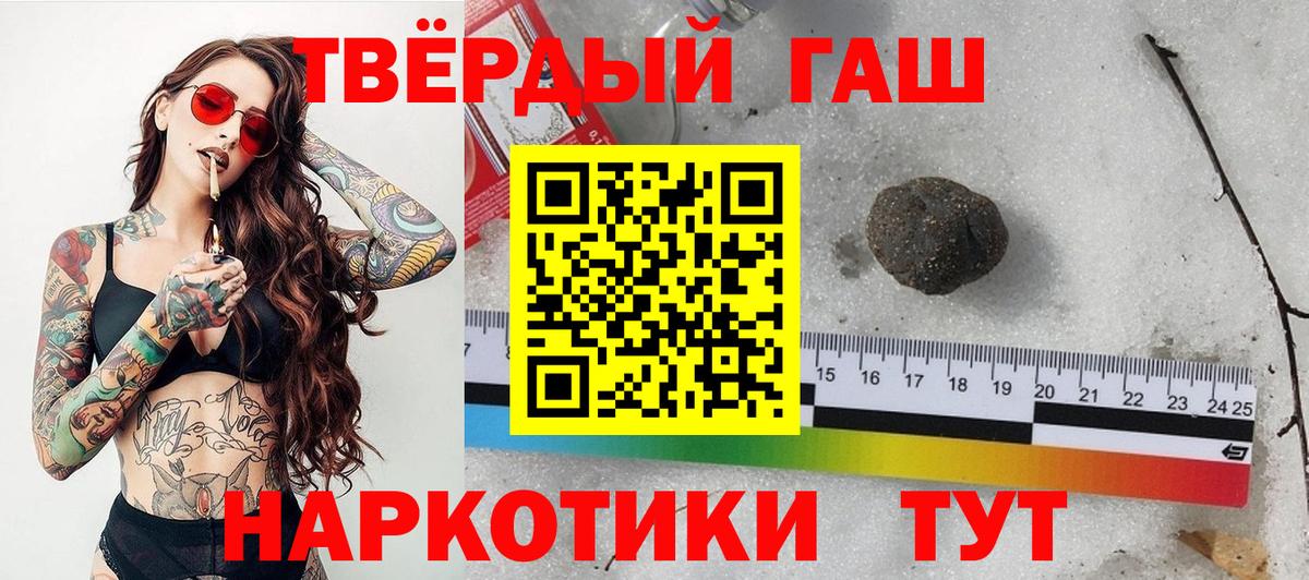 ГАШ хэш Пенза