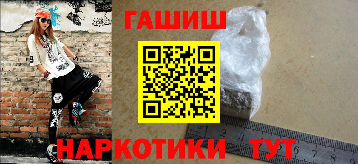 Пенза  ГАШ 40% ТГК  Вход с VPN 