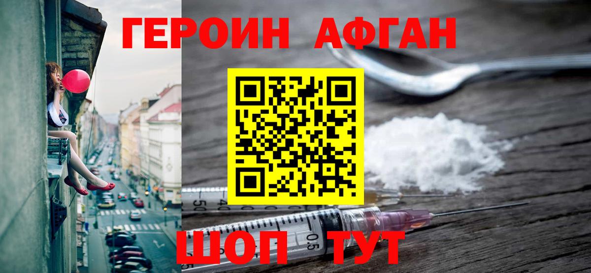 Героин  Вход с VPN  Пенза  ГЕРОИН Heroin 