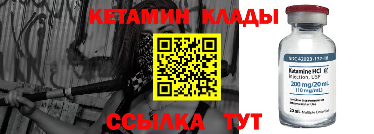 Пенза  Кетамин ketamine  Вход с VPN 