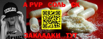 стафф Пенза