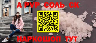 стафф Пенза