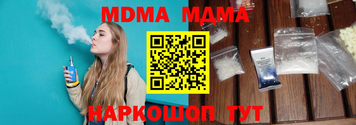 Пенза  МДМА молли  Вход с VPN  МДМА кристаллы 