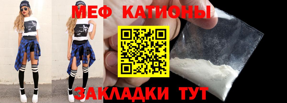 МЕФ кристаллы  Вход с VPN  Мефедрон  Мефедрон  Пенза  Мефедрон мука 