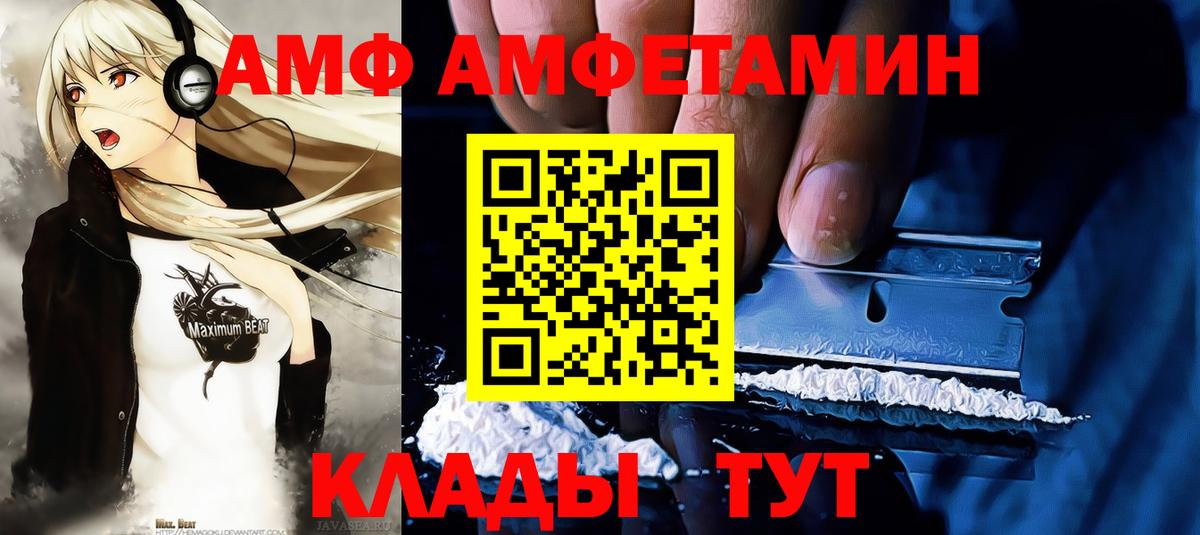 МЕТАМФЕТАМИН Methamphetamine  Вход с VPN  Пенза 