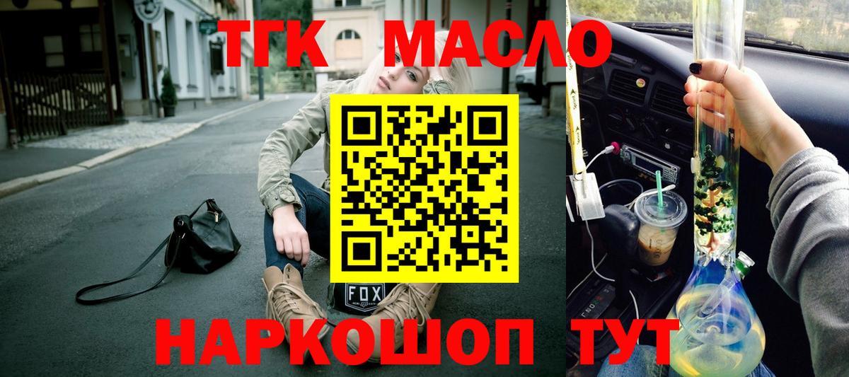 Дистиллят ТГК вейп с тгк Пенза