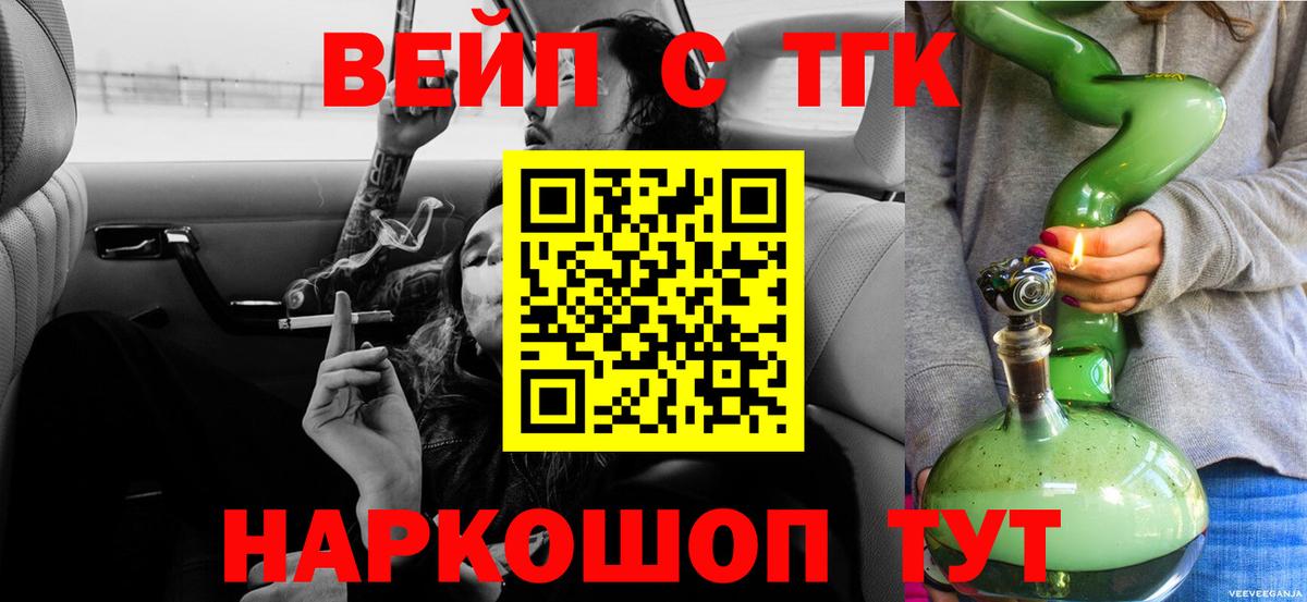 Пенза  ТГК THC oil  сколько стоит  Вход с VPN 