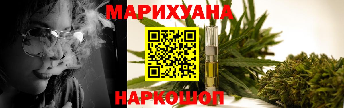 Шишки марихуана индика  Канабис семена  Пенза  Шишки марихуана план  МАРИХУАНА индика  Вход с VPN 